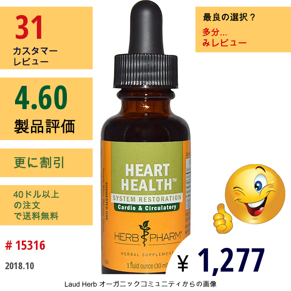 Herb Pharm, ハートヘルス、1 Fl Oz (30 Ml)