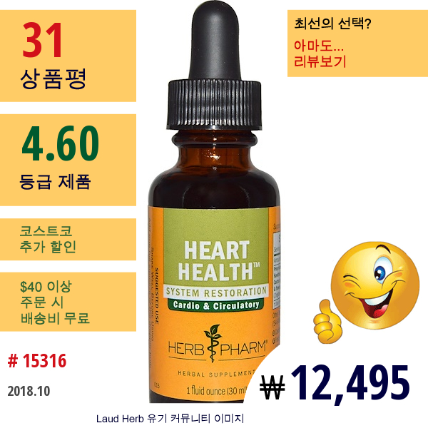 Herb Pharm, 심장 건강, 1 Fl Oz (30 Ml)