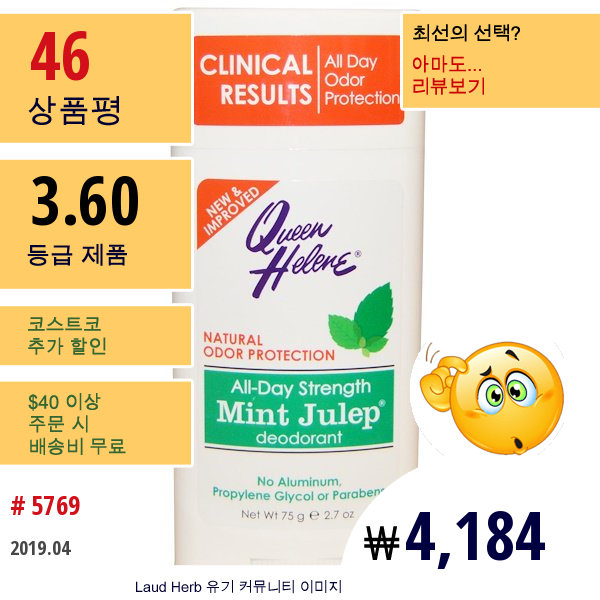 Queen Helene, 올데이 스트렝스 민트 줄렙 데오도란트, 2.7 Oz (75 G)