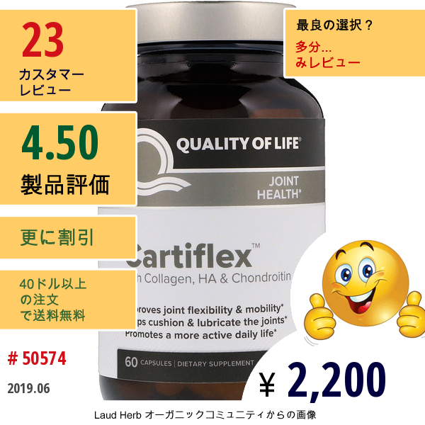 Quality Of Life Labs, Cartiflex™（カーティフレックス）、60 カプセル