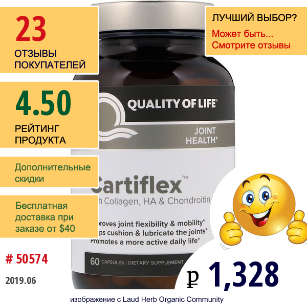 Quality Of Life Labs, Картифлекс, 60 Капсул