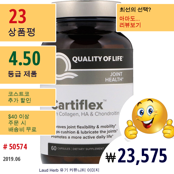 Quality Of Life Labs, 카티플렉스, 60캡슐