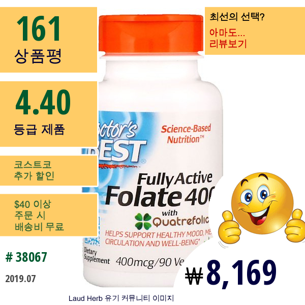 Doctors Best, 완전 활성 엽산 400 쿼터폴릭 포함, 400Mcg, 90 베지 캡