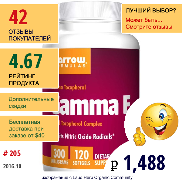 Jarrow Formulas, Гамма E 300 , 120 Гелевых Капсул