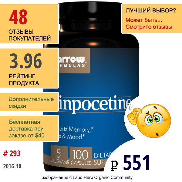 Jarrow Formulas, Винпоцетин, 5Мг, 100 Капсул