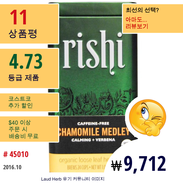 Rishi Tea, 유기농 루스 리프 허브차, 카모마일 메들리, 무카페인, 1.06 온스 (30 G)