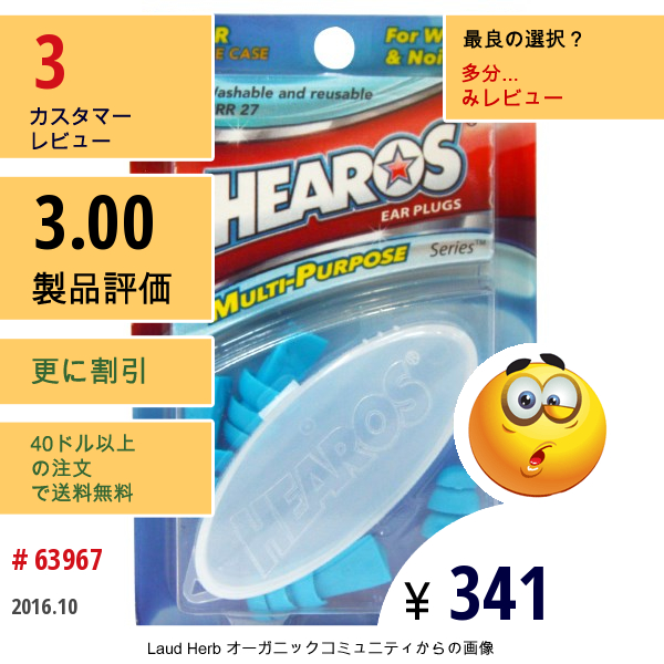 Hearos, Ear Plugs, Multi-Purpose Series , 2 Pair + Free Case