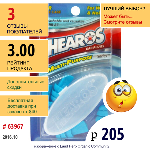 Hearos, Ear Plugs, Multi-Purpose Series , 2 Pair + Free Case