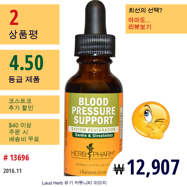 Herb Pharm, 혈압 지원, 1 액량 온스 (30 Ml)