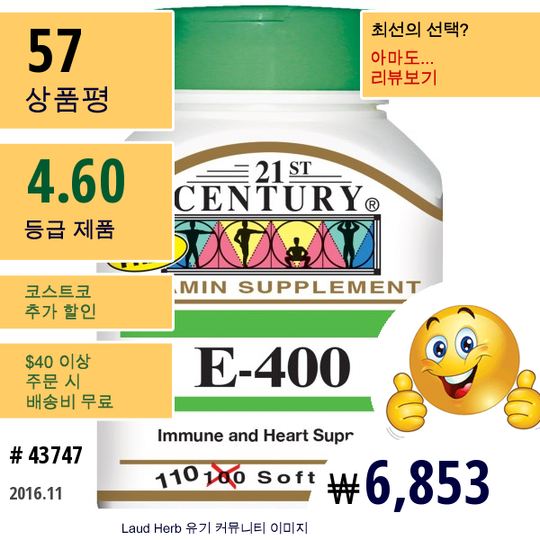 21St Century, E-400, 110 소프트젤