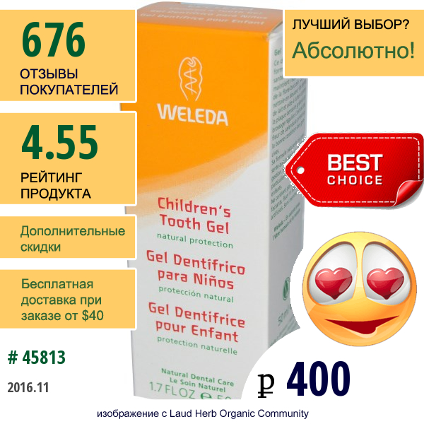 Weleda, Детский Зубной Гель, 1.7 Жидких Унций  (50 Мл)