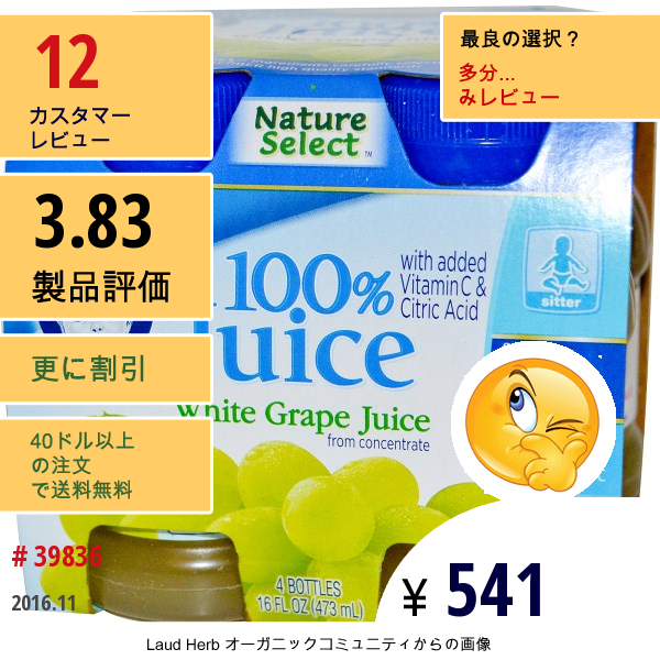Gerber, 100% Juice, White Grape From Concentrate, 4 Bottles, 4 Fl Oz (118 Ml) Each  