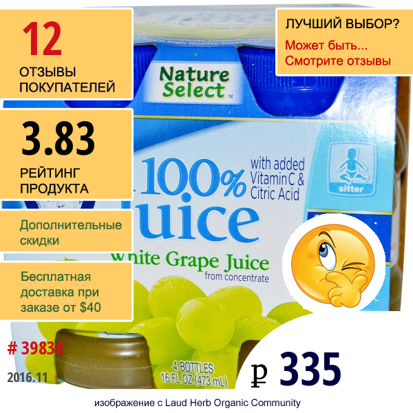 Gerber, Природный Выбор, 100% Сок Белого Винограда, 4 Бутылки По 4 Жидких Унции (118 Мл)  