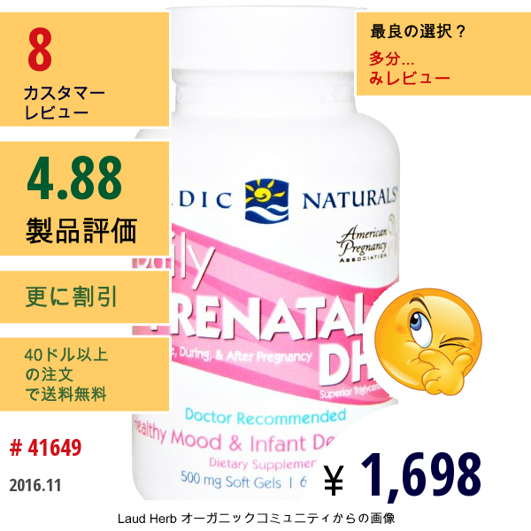 Nordic Naturals, デイリー・プレナタルDha、500 Mg、ソフトジェル60 錠