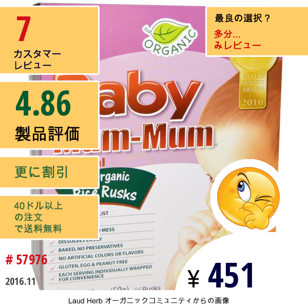 Hot Kid, Baby Mum-Mum, Organic Risk Rusks, Original, 24 Rusks, 1.76 Oz (50 G)