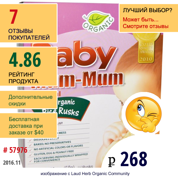 Hot Kid, Baby Mum-Mum, Organic Risk Rusks, Original, 24 Rusks, 1.76 Oz (50 G)