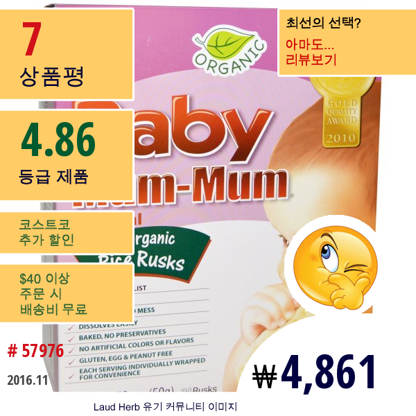 Hot Kid, Baby Mum-Mum, Organic Risk Rusks, Original, 24 Rusks, 1.76 Oz (50 G)