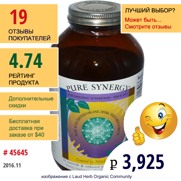 The Synergy Company, Чистая Синергия, Органическое Суперпитание В Порошке, 354 Г