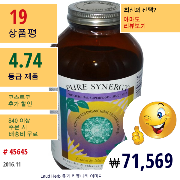 The Synergy Company, 퓨어 시너지, 디 오리지널 오가닉 슈퍼푸드, 파우더, 12.5 온스 (354 그램)