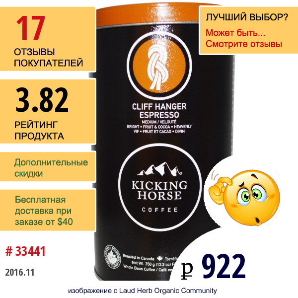 Kicking Horse, Эспрессо Cliff Hanger, Средняя Крепость, 12,3 Унций (350 Г)