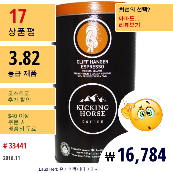 Kicking Horse, 클리프 행어 에스프레소, 미디엄, 12.3 온스 (350 G)