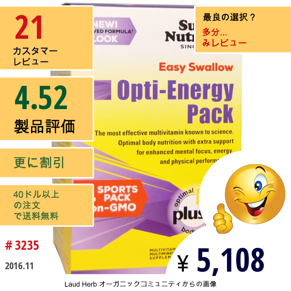 Super Nutrition, オプティ-エネルギーパック, マルチビタミン・マルチミネラルサプリメント, 90 パケット, 各 4 錠