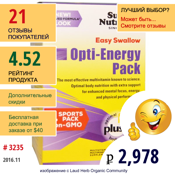 Super Nutrition, Набор Opti-Energy, Мультивитаминно-Минеральный Состав, 90 Пакетиков По 4 Таблетки