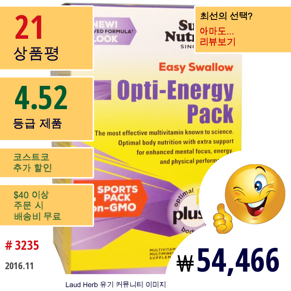 Super Nutrition, 옵티-에너지 팩, 멀티비타민 멀티미네랄 서플리먼트, 90 패킷, 각각 4 태블릿