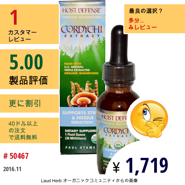 Fungi Perfecti, Host Defense、cordychiエキス、1液量オンス (30 Ml)