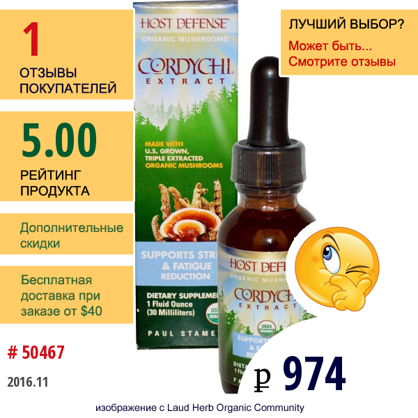 Fungi Perfecti, Host Defense, Cordychi Extract, 1 Жидкая Унция (30 Мл)