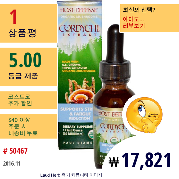 Fungi Perfecti, 호스트 디펜스, 코디치 엑스트랙트, 1 액량 온스 (30 밀리리터)