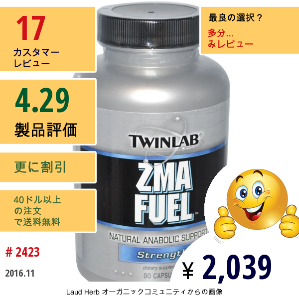 Twinlab, Zma Fuel、体力、 90 カプセル  