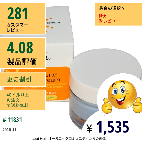 Earth Science, アズレンアイクリーム 、 0.7液量オンス (21 Ml)