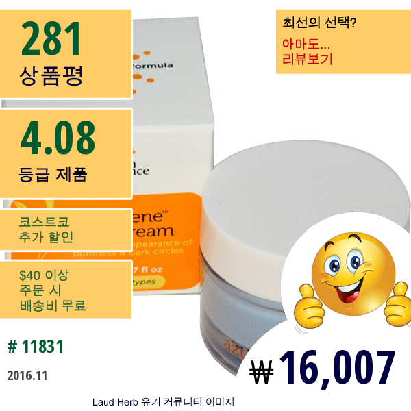 Earth Science, 아줄린 아이 크림, .7 플루 온즈 (21 Ml)