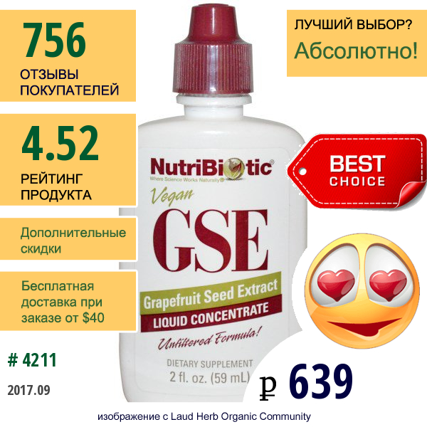 Nutribiotic, Жидкий Концентрат Gse, С Экстрактом Семян Грейпфрута, 2 Жидкие Унции (59 Мл)