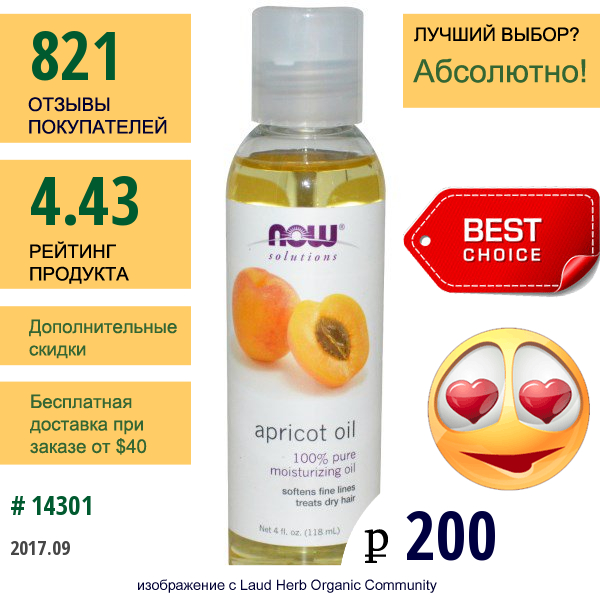 Now Foods, Now Foods, Solutions, Абрикосовое Масло, 4 Жидких Унции (118 Мл)