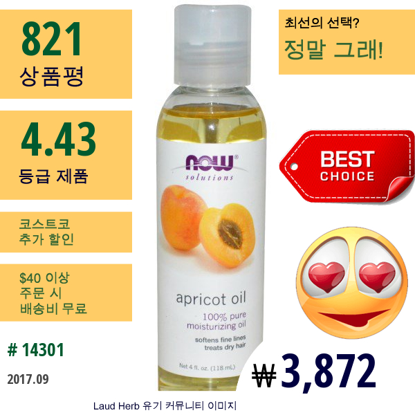 Now Foods, Solutions, 살구 오일, 4 Fl Oz (118 Ml)