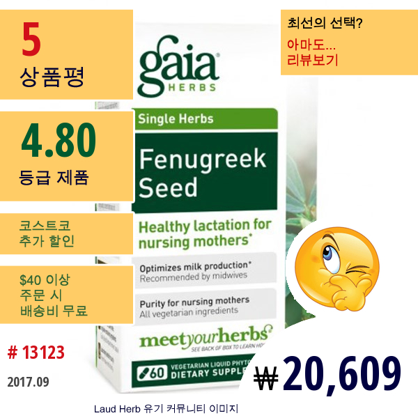 Gaia Herbs, Fenugreek Seed, 60 Vegetarian Liquid Phyto-Caps  