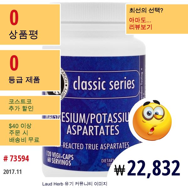 Advanced Orthomolecular Research Aor, 마그네슘 칼륨 아스파르테이트, 120 식물성 캡슐