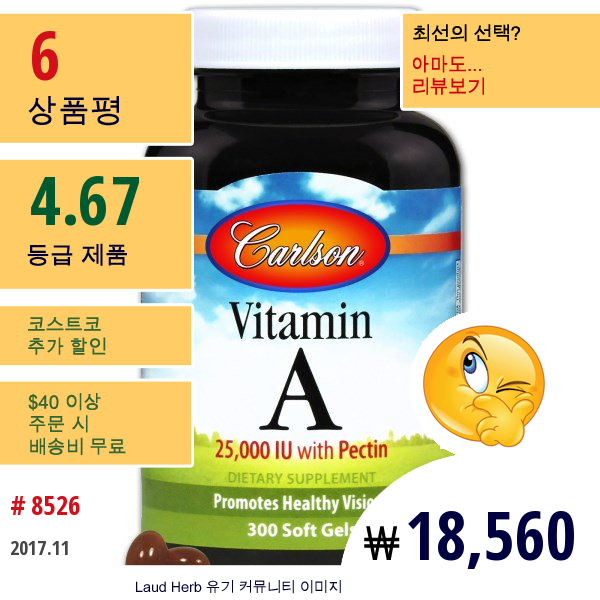 Carlson Labs, 비타민 A, 25,000 Iu, 300 소프트젤