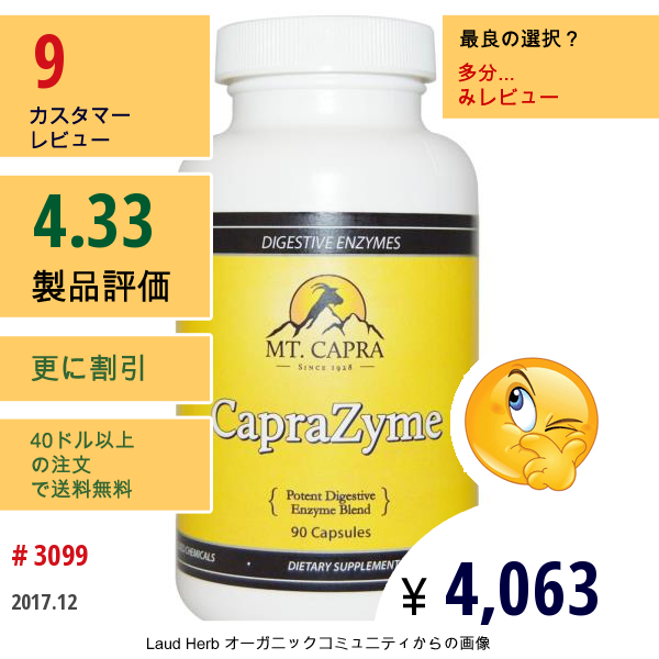 Mt. Capra, Caprazyme™（カプラザイム）、90 カプセル  