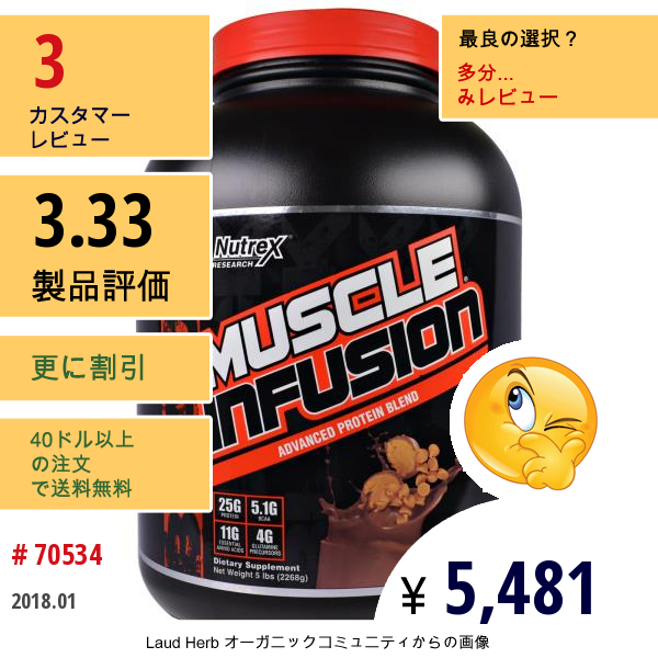 Nutrex Research Labs, マッスルインフュージョン＋アドバンストプロテイン, チョコレートピーナッツバター味, 5ポンド (2268 G)