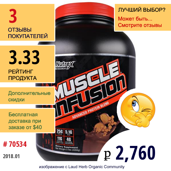 Nutrex Research Labs, инфузия Для Мышц, Передовой Белковый Коктейль Со Вкусом Хрустящей Шоколадно-Арахисовой Пасты, 5 Фунтов (2268 Г)