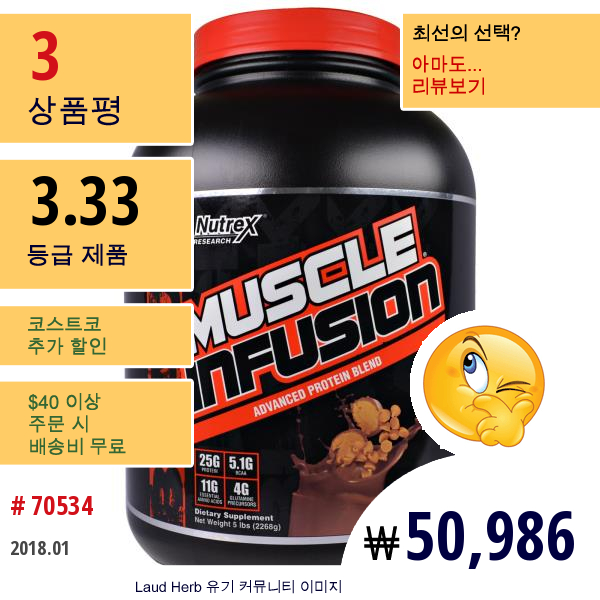 Nutrex Research Labs, 근육 주입, 고급 단백질 배합, 초콜릿 땅콩 버터 크런치, 5 Lbs (2268 G)