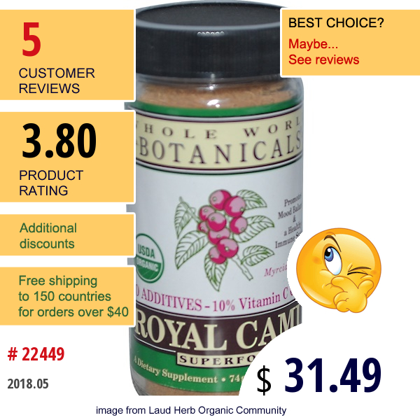 Whole World Botanicals, Organic Royal Camu, 2.6 Oz (74 G) Powder  