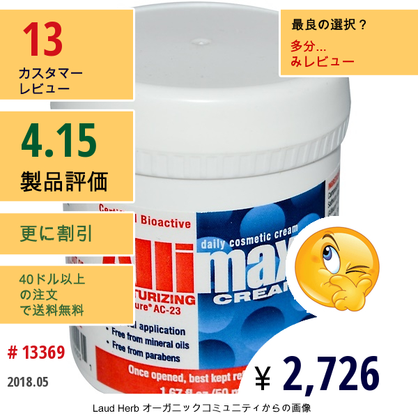 Allimax, クリーム、アリシュアAc-23入り、1.67 Fl Oz (50 Ml)  