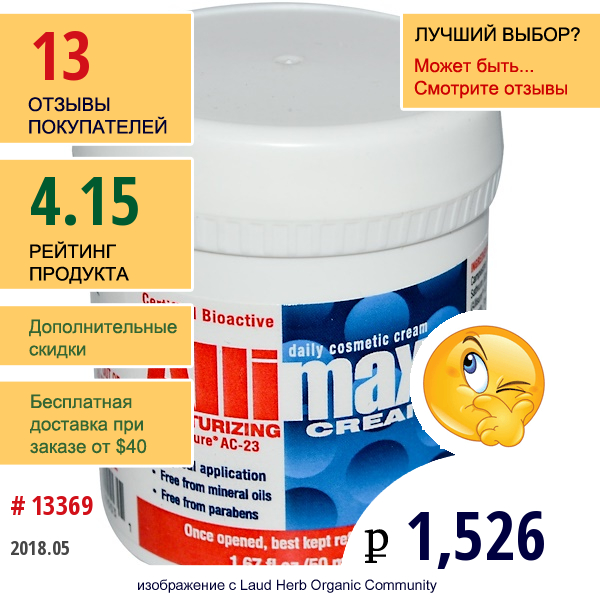 Allimax, Крем С Allisure Ас-23, 50 Мл  