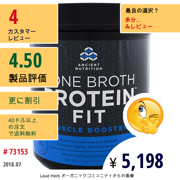 Dr. Axe / Ancient Nutrition, Bone Broth Protein Fit、muscle Booster、17.8 Oz (504 G)