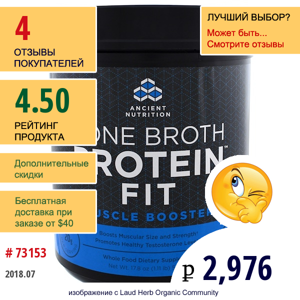 Dr. Axe / Ancient Nutrition, Белковый Комплекс На Основе Костного Бульона, Фитнес-Гейнер 504 Г (17.8 Oz)