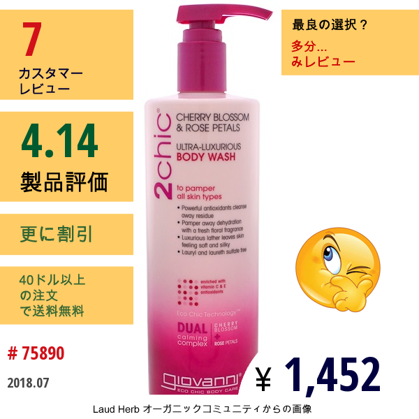 Giovanni, 2チック, 極上ボディウォッシュ, 桜とバラの花びら, 24液量オンス (710 Ml)